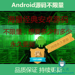 数千个Android项目源码安卓游戏源码大全经典安卓项目附带源码