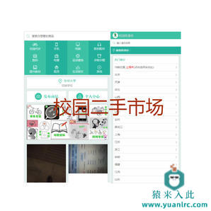 ThinkPHP实现的校园二手市场wap手机版源码有视频安装教程包售后指导