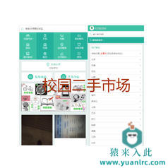 ThinkPHP实现的校园二手市场wap手机版源码有视频安装教程包售后指导
