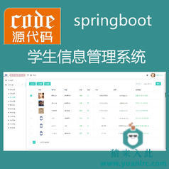 【猿来入此】优秀学员作品：springBoot实现学生信息管理系统及教务信息管理系统源码+讲解教程+开发文档(参考论文)