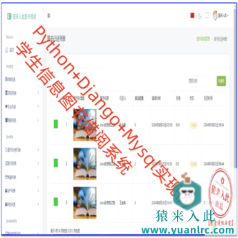 【包安装包运行】Python+Django+Mysql实现的学生信息和图书借阅管理系统源码+开发文档+售后