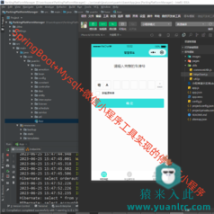 【包远程安装运行】SpringBoot+Mysql停车场收费小程序系统完整源码+前台源码+后端源码+开发文档（参考论文）