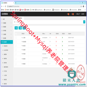  【包远程安装运行】SpringBoot+Mysql养老院管理系统源码+运行视频+包运行+开发文档（参考论文）