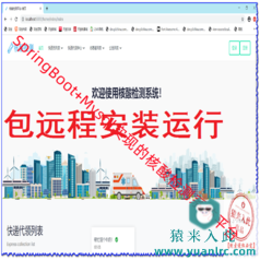 【包远程安装运行】SpringBoot+Mysql疫情核酸检测快递代领系统源码+运行视频+包运行+开发文档（参考论文）