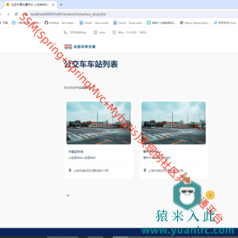  【包远程安装运行】SSM实现的社区共享平台+演示视频+开发文档(论文模板)