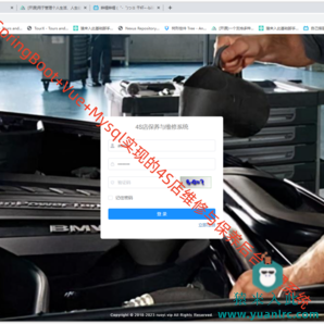 【包远程安装运行】SpringBoot+Mysql+Vue实现的4S店保养与维修系统源码+运行视频+包运行+开发文档