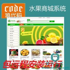 【包远程安装运行】jsp+ssm+mysql实现的在线水果商城系统源码+运行视频教程+开发文档（参考论文）