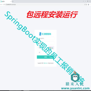 【包远程安装运行】：SpringBoot+Mysql财务在线报销管理系统源码+运行教程+开发文档（参考论文）