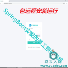 【包远程安装运行】：SpringBoot+Mysql财务在线报销管理系统源码+运行教程+开发文档（参考论文）