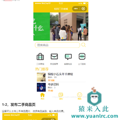 基于微信小程序的二手商城校园版