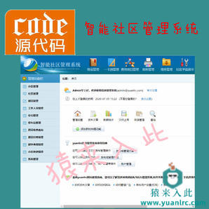  jsp+structs+hibernate+mysql实现的智能社区管理系统项目源码附带运行教程等及数据库设计等文档