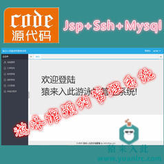 Jsp+Ssh+Mysql实现的游泳馆预约管理系统项目源码附带视频指导运行教程