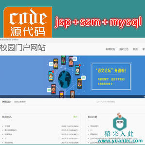  Jsp+Ssm+Mysql实现的校园社团门户管理系统源码附带运行视频+开发文档（参考论文）