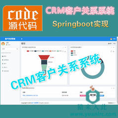 Springboot+Mysql实现的CRM客户关系管理系统源码附带视频指导运行教程