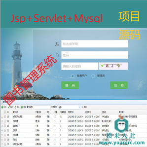 修订版-Jsp+Servlet+Mysql实现的图书管理系统完整源码附带视频运行教程