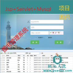 修订版-Jsp+Servlet+Mysql实现的图书管理系统完整源码附带视频运行教程