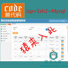 增加留言栏--Jsp+Ssh2+Mysql实现的高校实验室管理系统源码附带视频指导运行教程