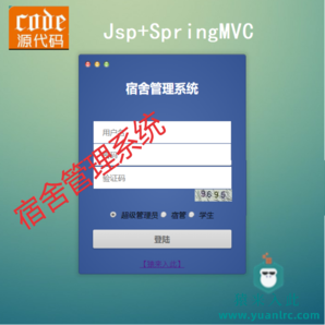 修订版-Jsp+SpringMVC+Mysql实现的Java Web学生宿舍管理系统源码附带代码讲解视频及指导运行视频