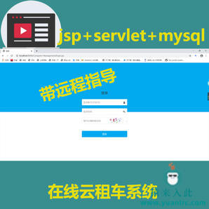 jsp+servlet+mysql 机房课表管理系统