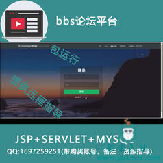 jsp+servlet+mysql bbs论坛管理系统