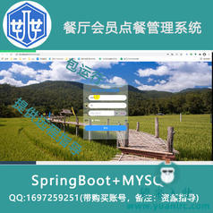 20000027springboot+mysql+vue餐厅会员点餐管理系统