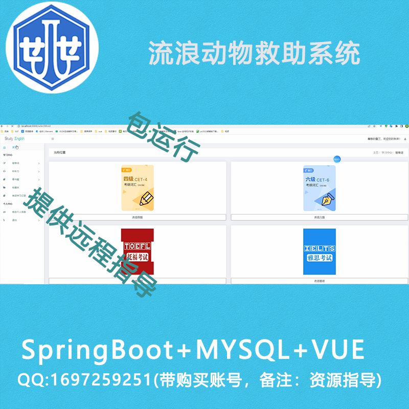 TOOB-220001-springboot+themeleaf基于艾宾浩斯曲线的英语学习平台