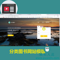 分类图书html模版 源码图书类网站模板素材源码