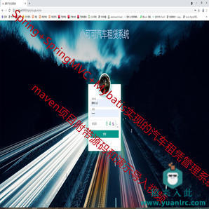 SSM+Jsp+Mysql实现的汽车租赁管理系统附带演示导入视频