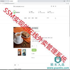 Jsp+SSM+Mysql实现的在线校园外卖订餐点餐管理系统附带源码运行视频