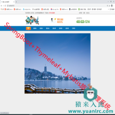 SpringBoot实现的旅游酒店管理系统源码附带视频运行教程  