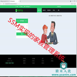 Html+Ssm+Mysql实现的家教管理系统源码附带运行导入视频教程