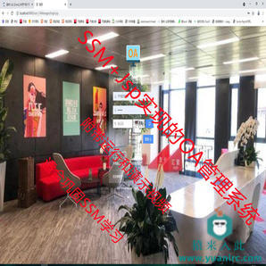 SSM+Jsp+Mysql实现的OA管理系统附带演示导入视频