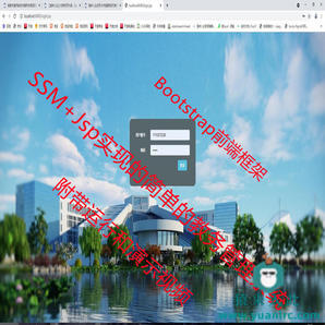 SSM+Jsp+Mysql实现的简单的教务管理系统源码附带运行和演示视频