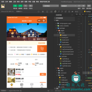 SpringBoot+微信小程序实现的酒店预订小程序系统  附带详细运行指导视频