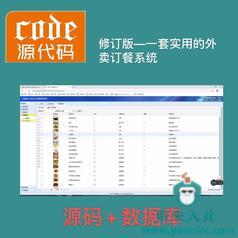 修订版___一个实用的SSM的外卖订餐系统