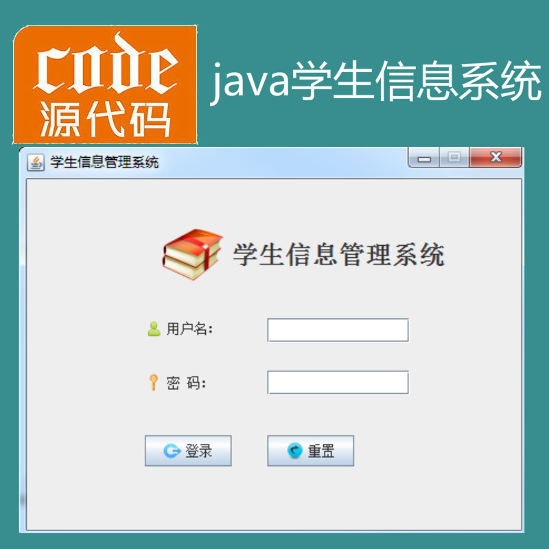 java swing MySQL实现的学生信息管理系统项目源码附带视频指导运行教程