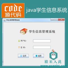 java swing MySQL实现的学生信息管理系统项目源码附带视频指导运行教程