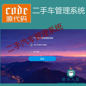 jsp servlet mysql实现的二手车汽车管理系统项目源码附带视频指导运行教程