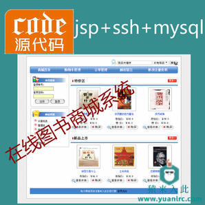 jsp+struts+hibernate+mysql实现的在线图书商城系统源码附带视频指导教程