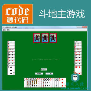 java swing实现斗地主小游戏项目源码附带高清视频指导运行教程