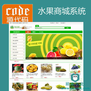 jsp+ssm+mysql实现的在线水果商城系统源码附带视频指导运行教程+开发文档（参考论文）