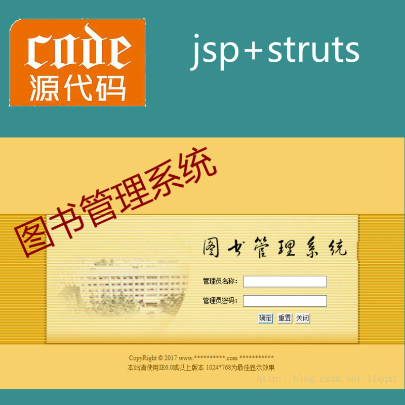 Jsp struts mysql实现的图书馆管理系统项目源码附带视频运行教程