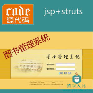 Jsp struts mysql实现的图书馆管理系统项目源码附带视频运行教程