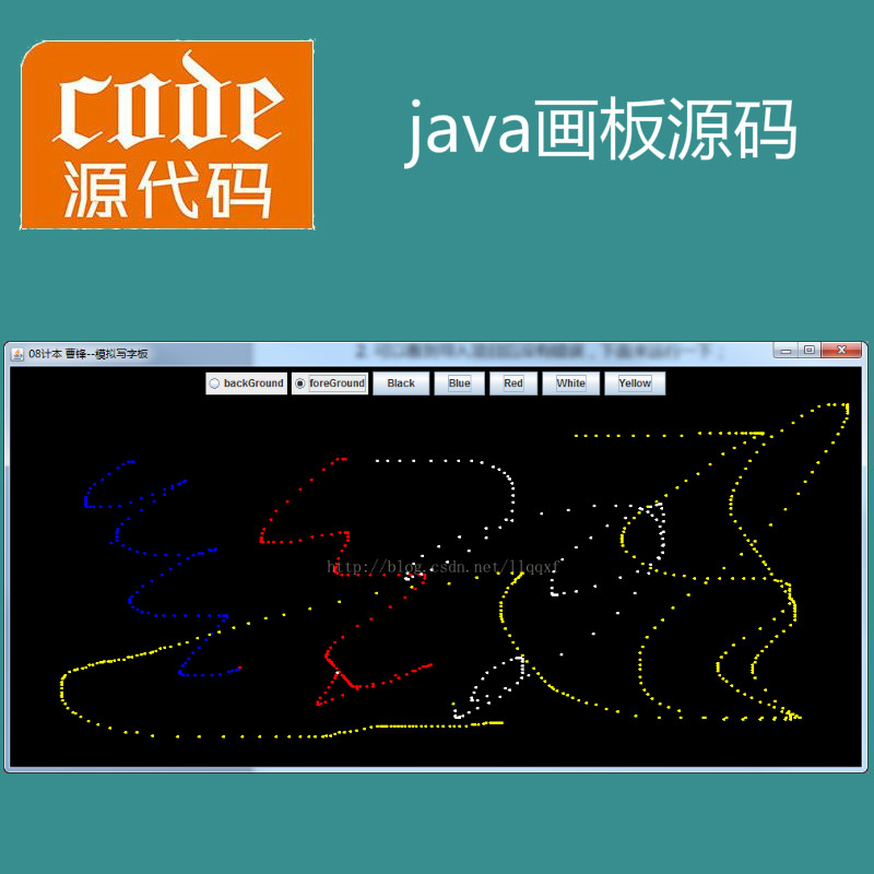java swing模拟实现简单的写字板画板功能项目源码附带视频指导运行教程