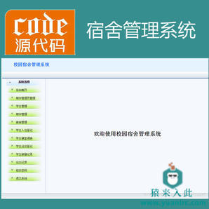 jsp struts2 mysql实现的校园宿舍管理系统项目源码附带视频运行教程