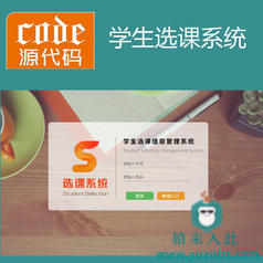 jsp servlet mysql实现的学生选课系统源码附带高清视频指导运行教程及参考论文