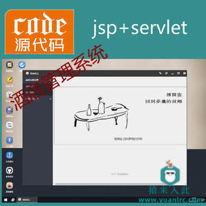 jsp+servlet+mysql实现的酒店预定管理系统源码附带视频指导运行教程+开发文档（参考论文）