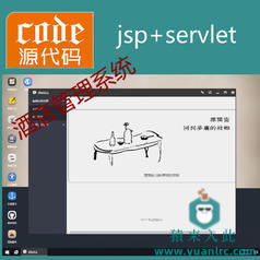 jsp+servlet+mysql实现的酒店预定管理系统源码附带视频指导运行教程+开发文档（参考论文）