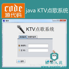 java swing mysql实现的ktv点歌系统项目源码附带视频运行教程