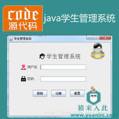 java swing mysql实现的学生信息管理系统v1.0附带视频指导教程